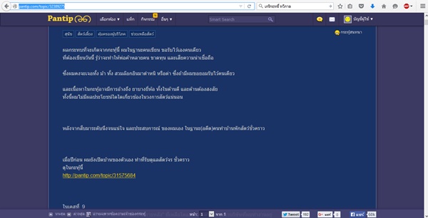 ยาฆ่าเห็บปลอม ยาฆ่าเห็บปลอม