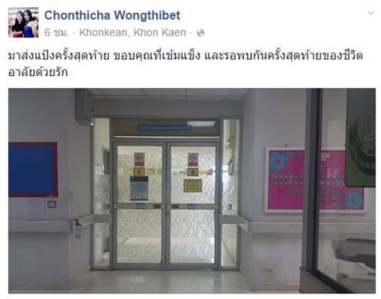 น้องแป้ง หนูน้อยวัย 3 ขวบ ป่วยโรคตับระยะสุดท้าย น้องแป้ง หนูน้อยวัย 3 ขวบ ป่วยโรคตับระยะสุดท้าย