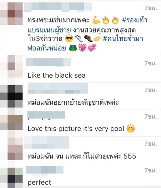 คนไทยโพสต์ฝากร้านใน IG เจ้าชายอับดุล มาทีน แห่งบรูไน คนไทยโพสต์ฝากร้านใน IG เจ้าชายอับดุล มาทีน แห่งบรูไน
