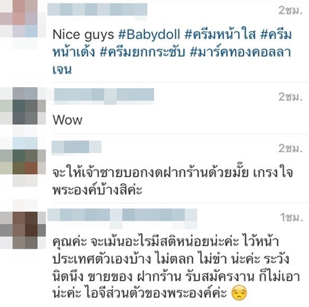 คนไทยโพสต์ฝากร้านใน IG เจ้าชายอับดุล มาทีน แห่งบรูไน คนไทยโพสต์ฝากร้านใน IG เจ้าชายอับดุล มาทีน แห่งบรูไน