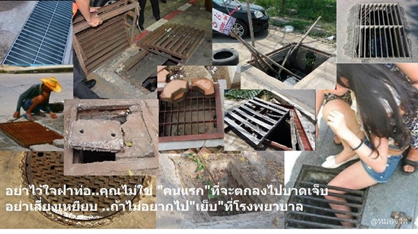 ทำอย่างไรเมื่อตกท่อระบายน้ำ ทำอย่างไรเมื่อตกท่อระบายน้ำ