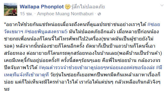 คลิปโดนปล้น คลิปโดนปล้น