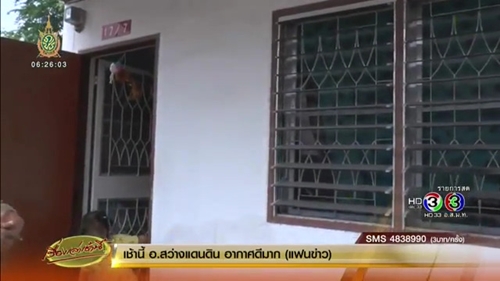 ข่าว ครูจุฬารัตน์ ข่าว ครูจุฬารัตน์