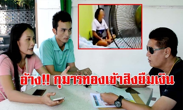 สาวแชทหลอกเพื่อนแฟนยืมเงิน 3 หมื่น อ้างกุมารทองเข้าสิง สาวแชทหลอกเพื่อนแฟนยืมเงิน 3 หมื่น อ้างกุมารทองเข้าสิง