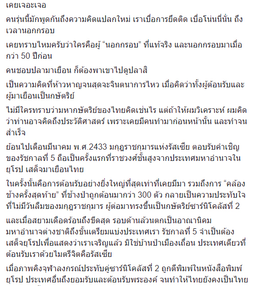 จากปลาบู่ถึงปลานิล จากปลาบู่ถึงปลานิล
