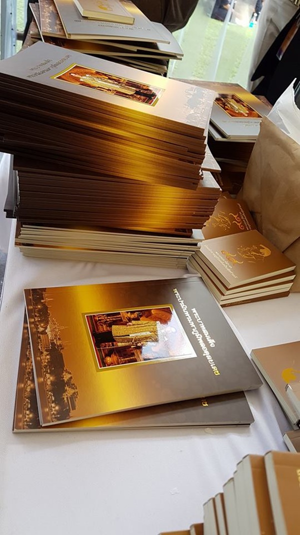 หนังสือ พระบาทสมเด็จพระปรมินทรมหาภูมิพลอดุลยเดช หนังสือ พระบาทสมเด็จพระปรมินทรมหาภูมิพลอดุลยเดช