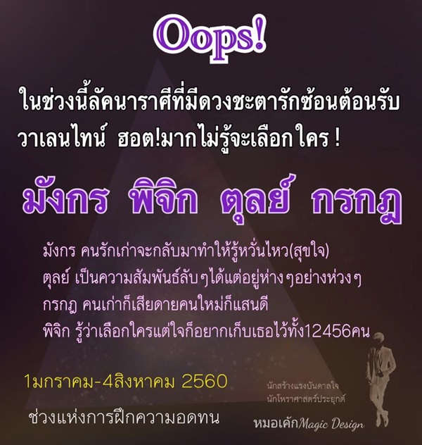ดูดวงความรัก ดูดวงความรัก