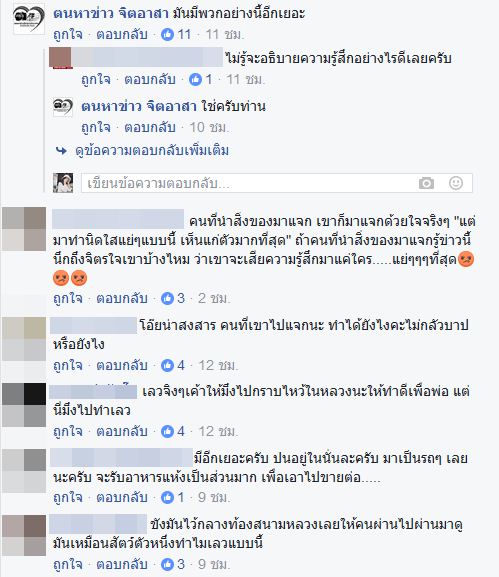 เดินรับอาหารสิ่งของบริจาคที่สนามหลวง ตกเย็นมีรถมารับไปขายต่อ เดินรับอาหารสิ่งของบริจาคที่สนามหลวง ตกเย็นมีรถมารับไปขายต่อ