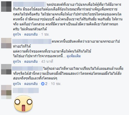 เดินรับอาหารสิ่งของบริจาคที่สนามหลวง ตกเย็นมีรถมารับไปขายต่อ เดินรับอาหารสิ่งของบริจาคที่สนามหลวง ตกเย็นมีรถมารับไปขายต่อ