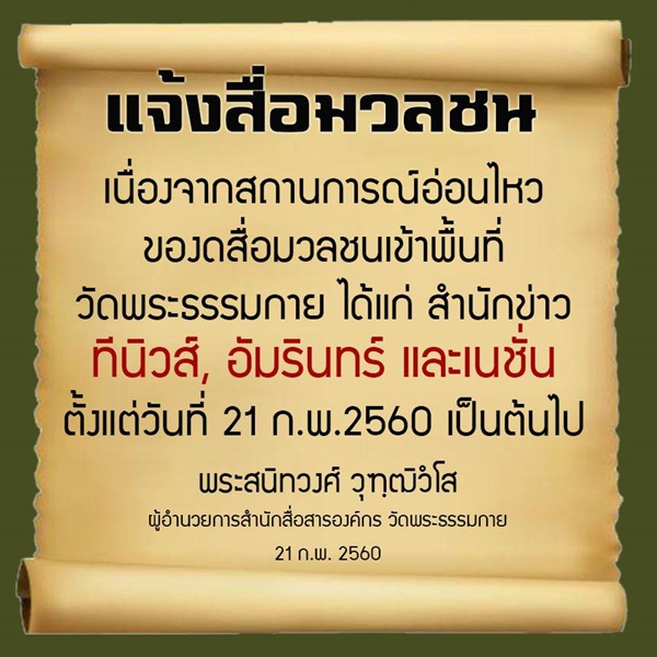วัดธรรมกาย วัดธรรมกาย