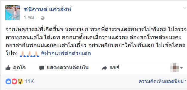 ปาร์ตี้ยาเสพติด ปาร์ตี้ยาเสพติด