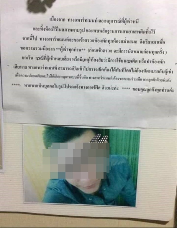 ห้องเช่า ห้องเช่า