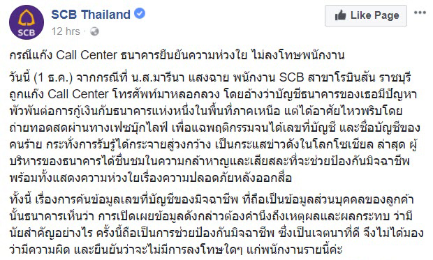 SCB Thailand SCB Thailand