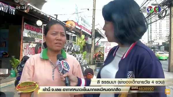 ทำร้ายเด็ก ทำร้ายเด็ก