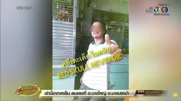 ทำร้ายเด็ก ทำร้ายเด็ก