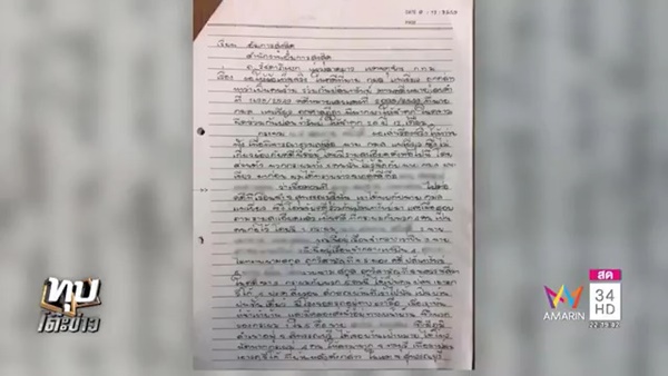 ติดคุกฟรี ติดคุกฟรี