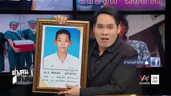 บริจาคอวัยวะ บริจาคอวัยวะ