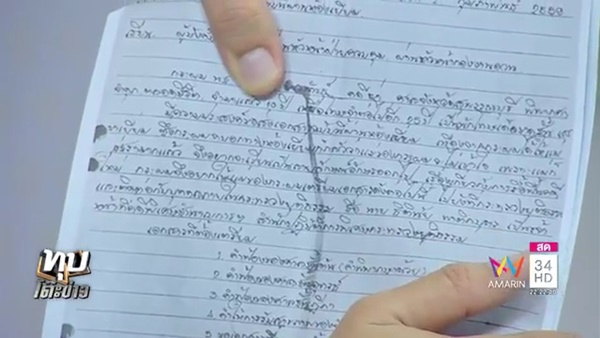 ติดคุกฟรี ติดคุกฟรี