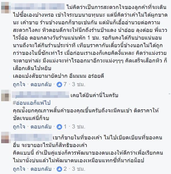 เซเว่นขายข้าวไข่เจียว เซเว่นขายข้าวไข่เจียว