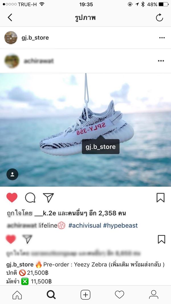 พิษพรีออเดอร์ พิษพรีออเดอร์