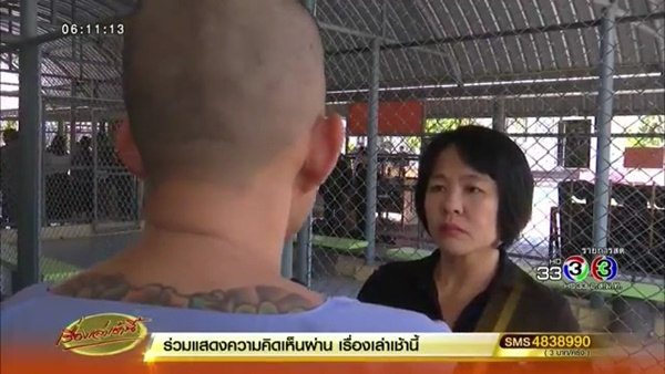 ติดคุกฟรี ติดคุกฟรี