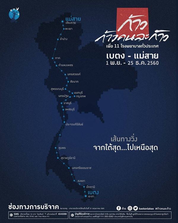 ตูน บอดี้สแลม ตูน บอดี้สแลม