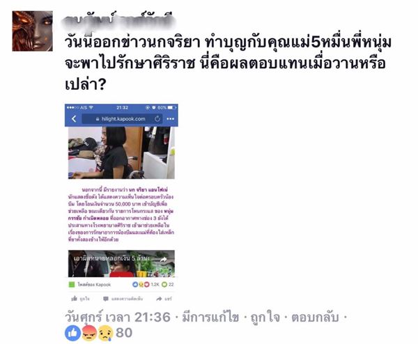 กรรชัย กรรชัย