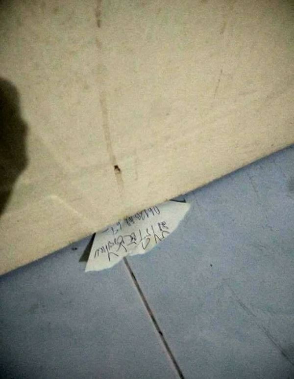 เตือนภัยผู้หญิง เตือนภัยผู้หญิง