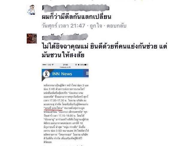 กรรชัย กรรชัย