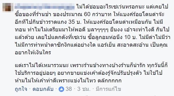 เซเว่นขายข้าวไข่เจียว เซเว่นขายข้าวไข่เจียว