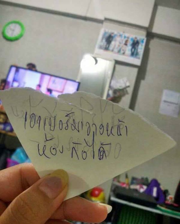 เตือนภัยผู้หญิง เตือนภัยผู้หญิง