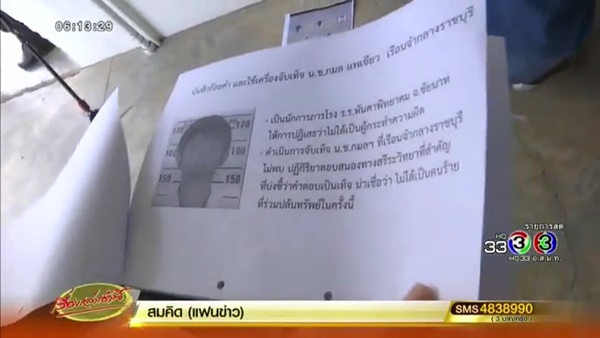 ติดคุกฟรี ติดคุกฟรี