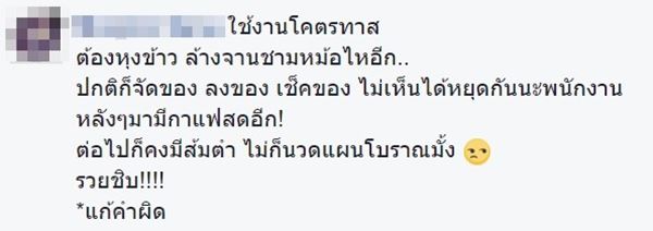 เซเว่นขายข้าวไข่เจียว เซเว่นขายข้าวไข่เจียว