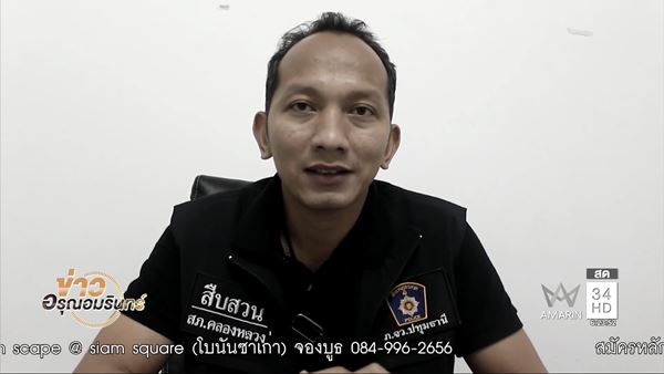 จี้ชิงทรัพย์ จี้ชิงทรัพย์