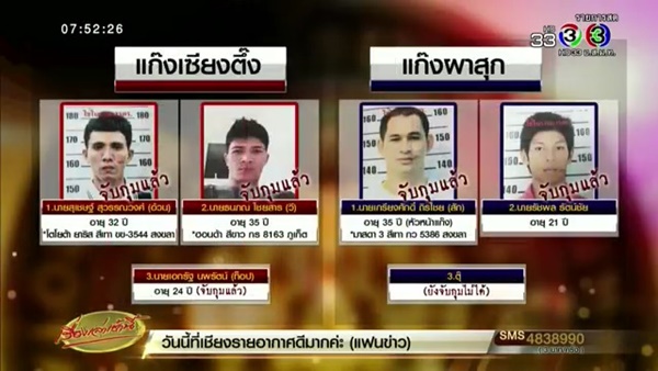 อ้วน เซียงตึ๊ง ศักดิ์ ผาสุก อ้วน เซียงตึ๊ง ศักดิ์ ผาสุก