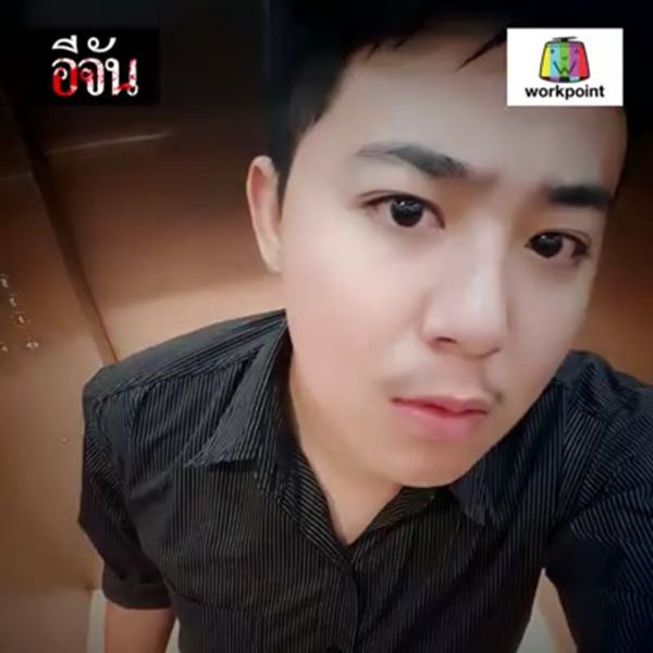 ชัช เตาปูน ชัช เตาปูน