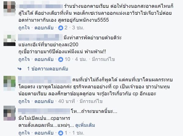 เซเว่นขายข้าวไข่เจียว เซเว่นขายข้าวไข่เจียว