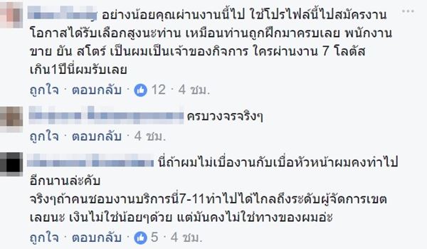 เซเว่นขายข้าวไข่เจียว เซเว่นขายข้าวไข่เจียว