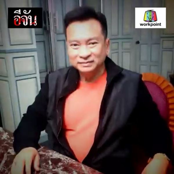 ชัช เตาปูน ชัช เตาปูน