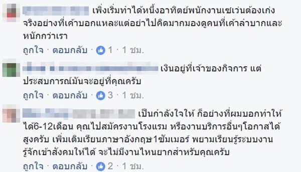 เซเว่นขายข้าวไข่เจียว เซเว่นขายข้าวไข่เจียว