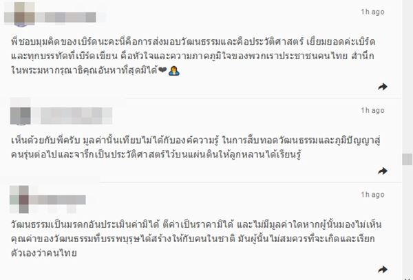 ผู้พันเบิร์ด ผู้พันเบิร์ด