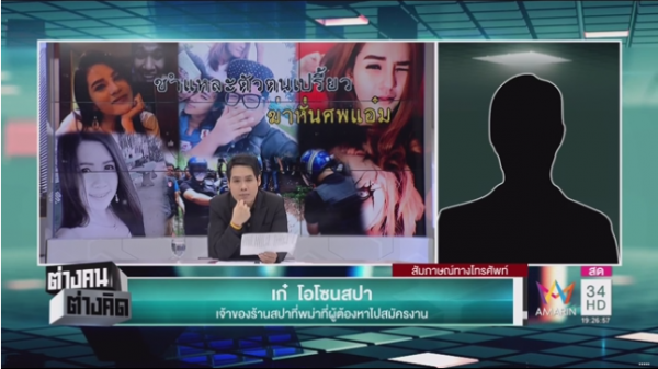 ฆ่าหั่นศพ ฆ่าหั่นศพ