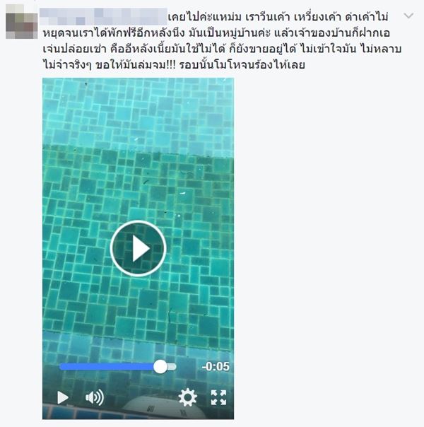 บ้านพักที่เขาใหญ่คุณภาพแย่ บ้านพักที่เขาใหญ่คุณภาพแย่