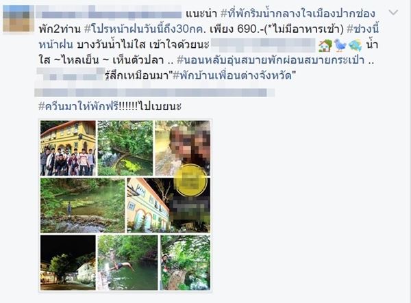 บ้านพักที่เขาใหญ่คุณภาพแย่ บ้านพักที่เขาใหญ่คุณภาพแย่
