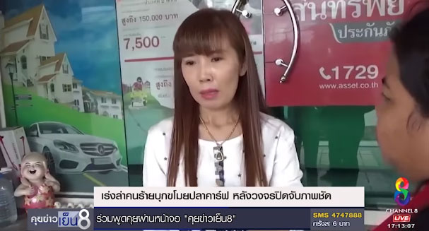 ขโมยปลาคาร์พ ขโมยปลาคาร์พ