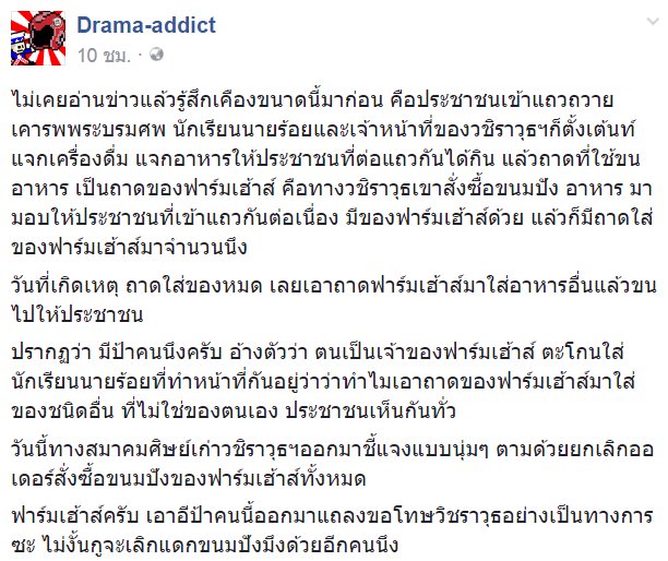 การแต่งกายถวายสักการะพระบรมศพ การแต่งกายถวายสักการะพระบรมศพ