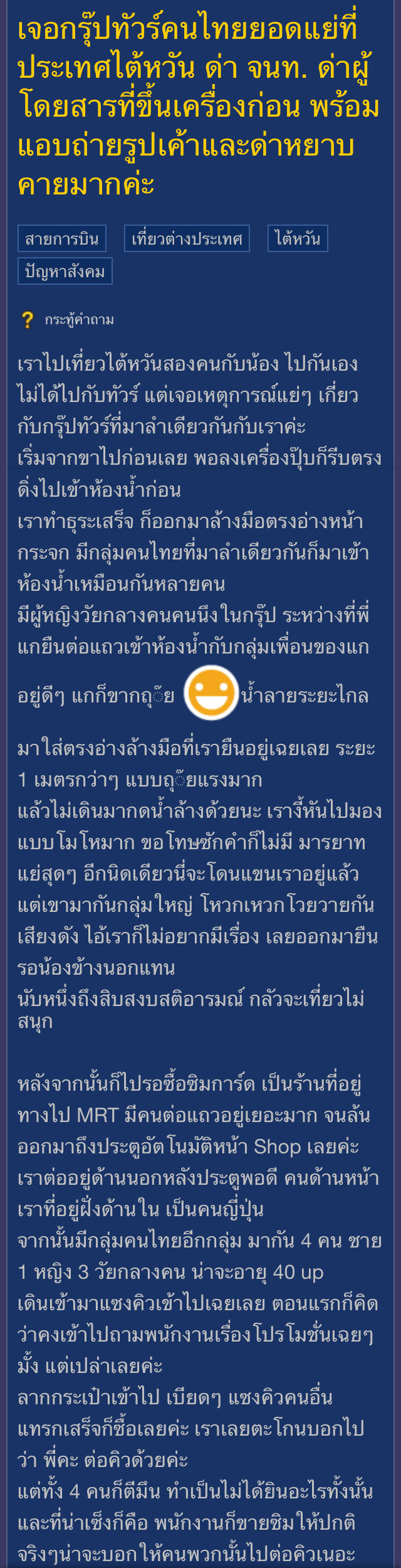 ทัวร์ไทยยอดแย่ ทัวร์ไทยยอดแย่