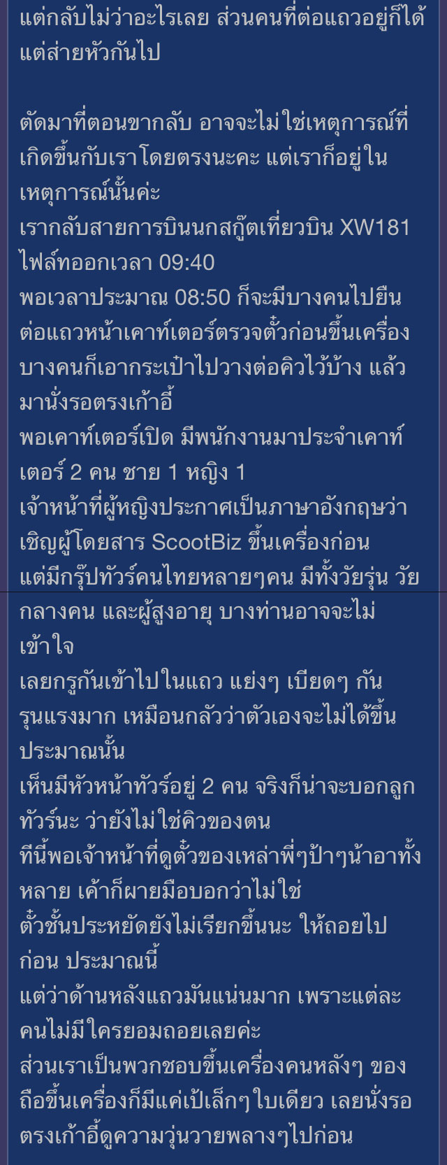 ทัวร์ไทยยอดแย่ ทัวร์ไทยยอดแย่
