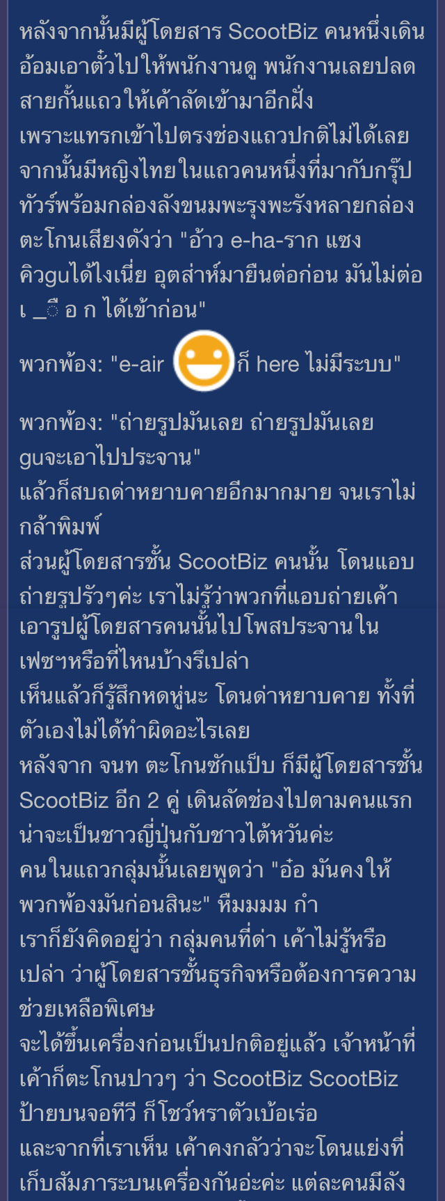 ทัวร์ไทยยอดแย่ ทัวร์ไทยยอดแย่