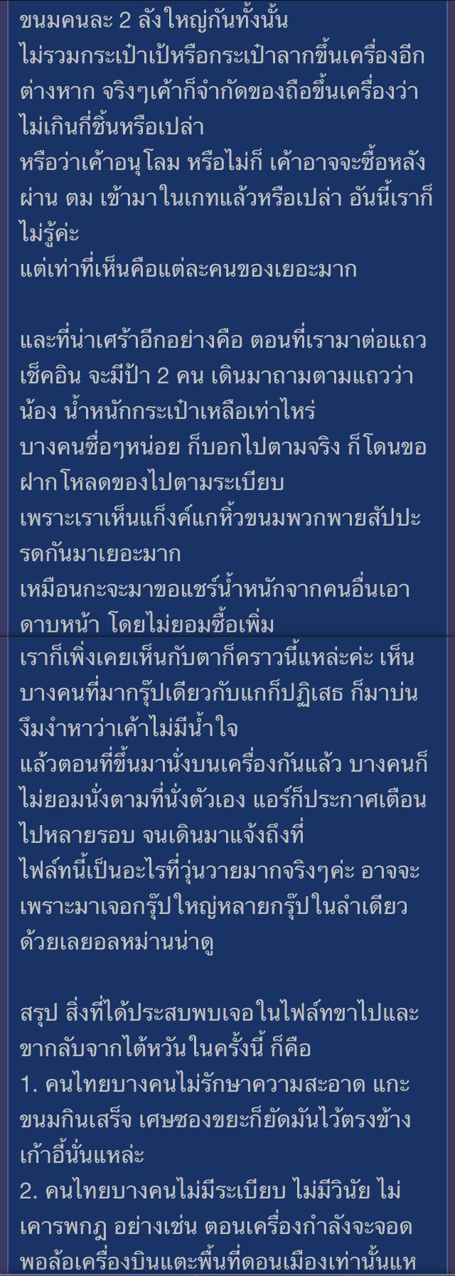 ทัวร์ไทยยอดแย่ ทัวร์ไทยยอดแย่